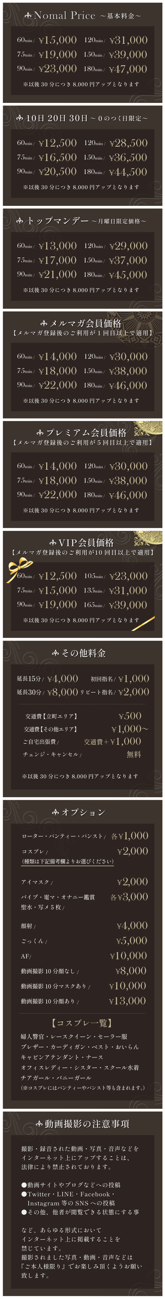 料金システム