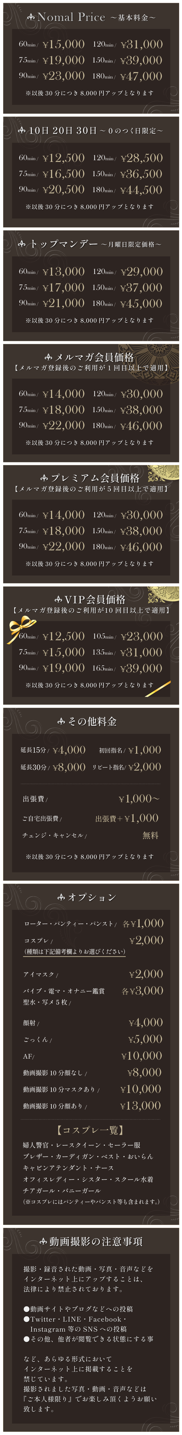 料金システム